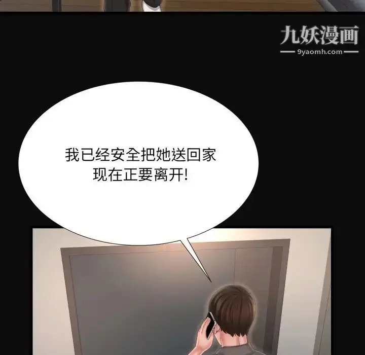 漫画《深渊》第9话第59张图