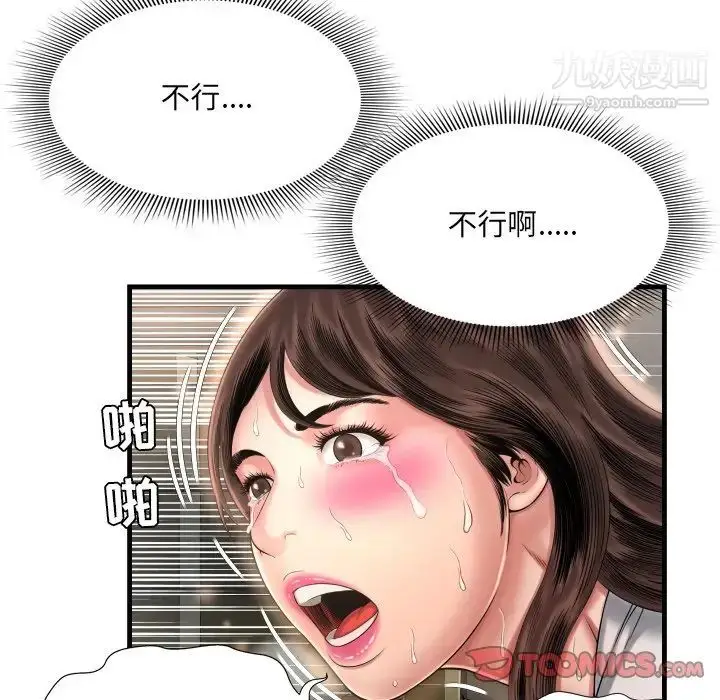 漫画《深渊》第9话第6张图