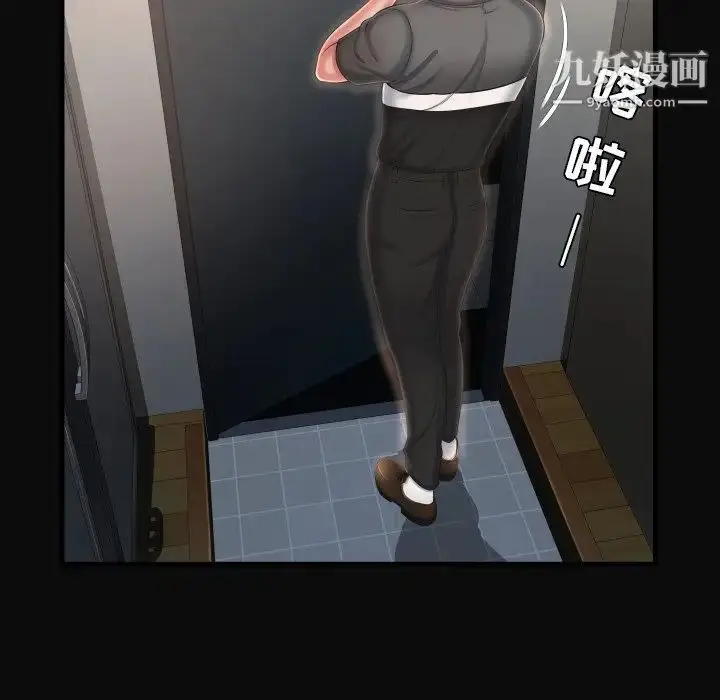 漫画《深渊》第9话第60张图