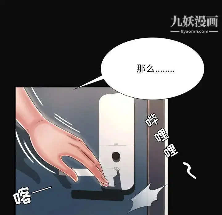 漫画《深渊》第9话第61张图