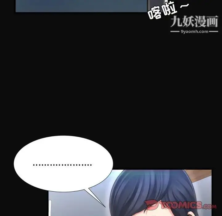 漫画《深渊》第9话第62张图