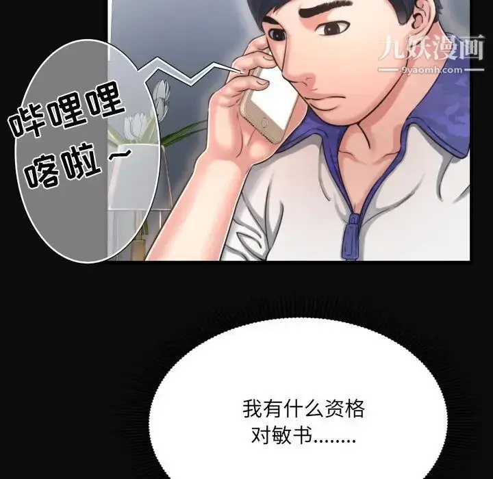 漫画《深渊》第9话第63张图