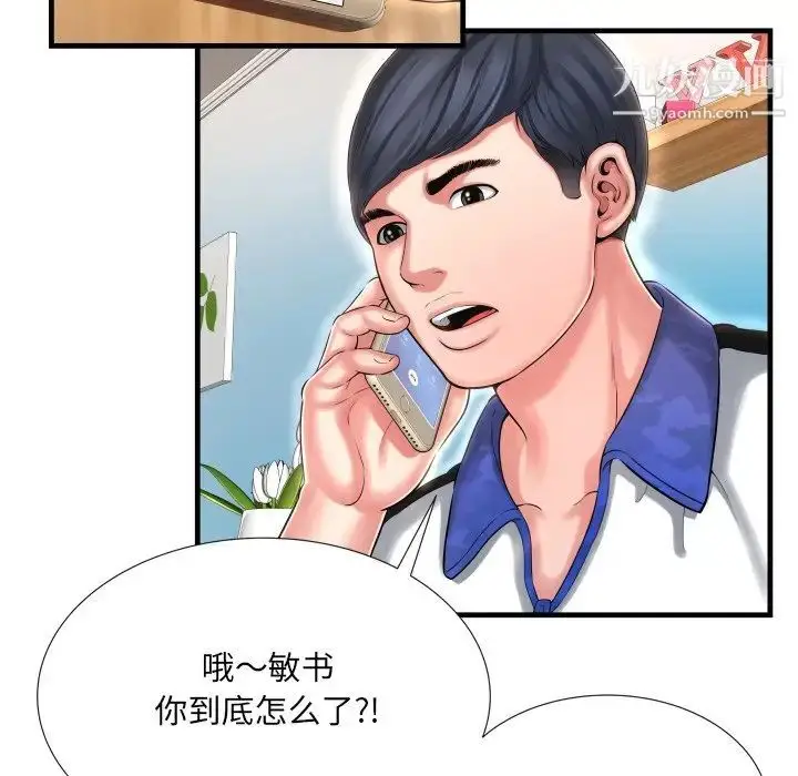 漫画《深渊》第9话第67张图