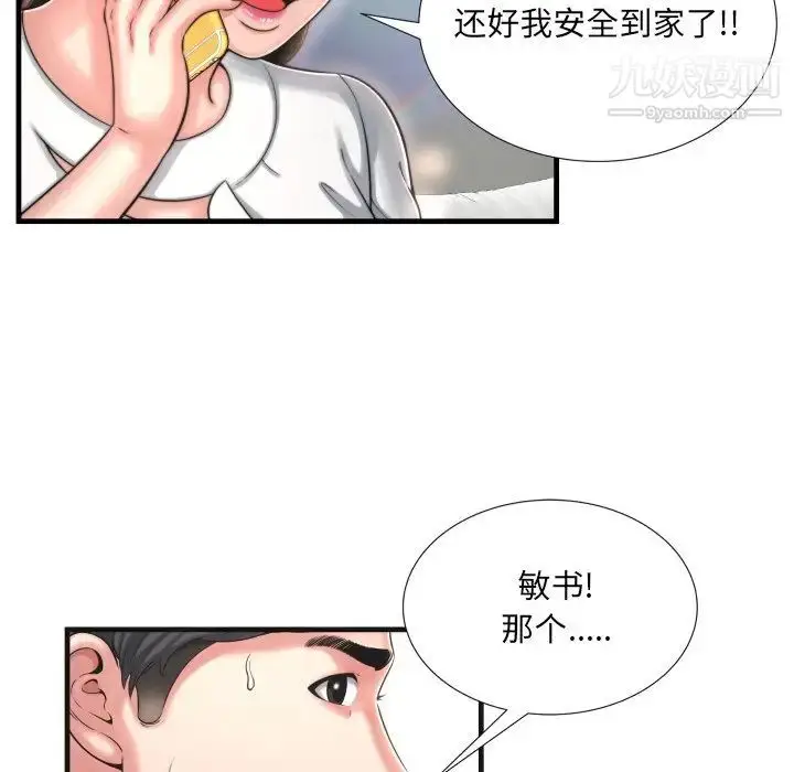 漫画《深渊》第9话第69张图