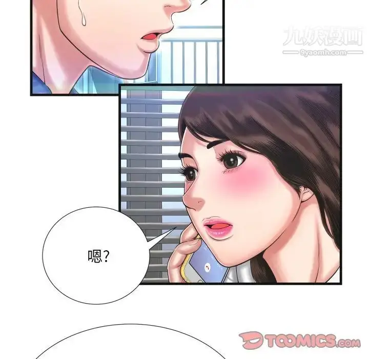 漫画《深渊》第9话第70张图
