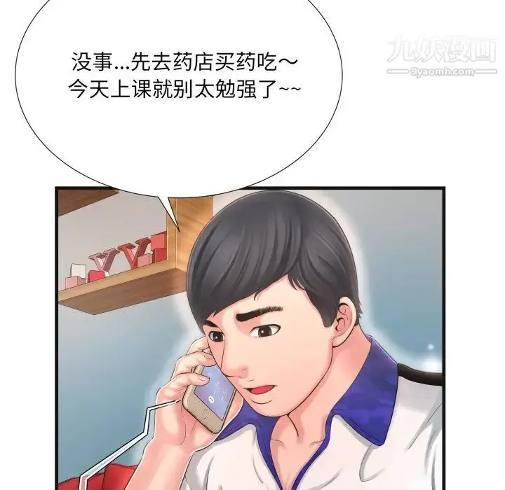 漫画《深渊》第9话第71张图