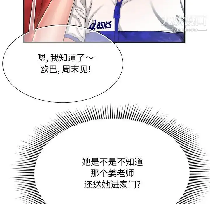 漫画《深渊》第9话第72张图