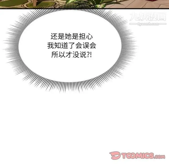 漫画《深渊》第9话第74张图