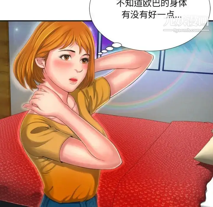 漫画《深渊》第9话第79张图