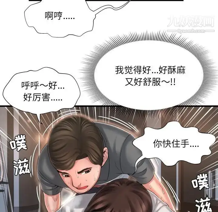 漫画《深渊》第9话第8张图