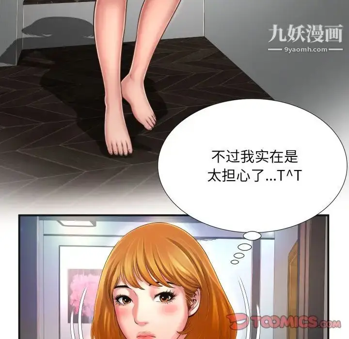 漫画《深渊》第9话第82张图