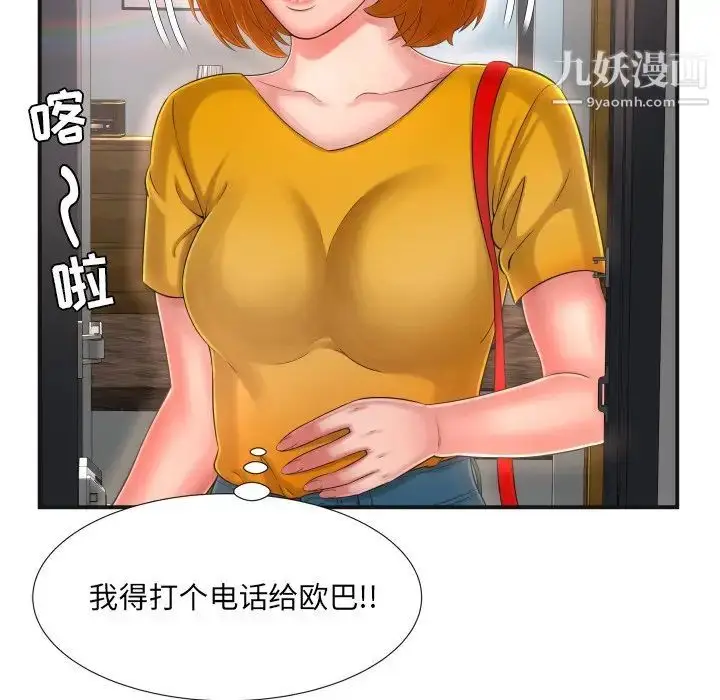 漫画《深渊》第9话第83张图