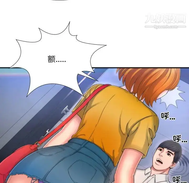 漫画《深渊》第9话第84张图