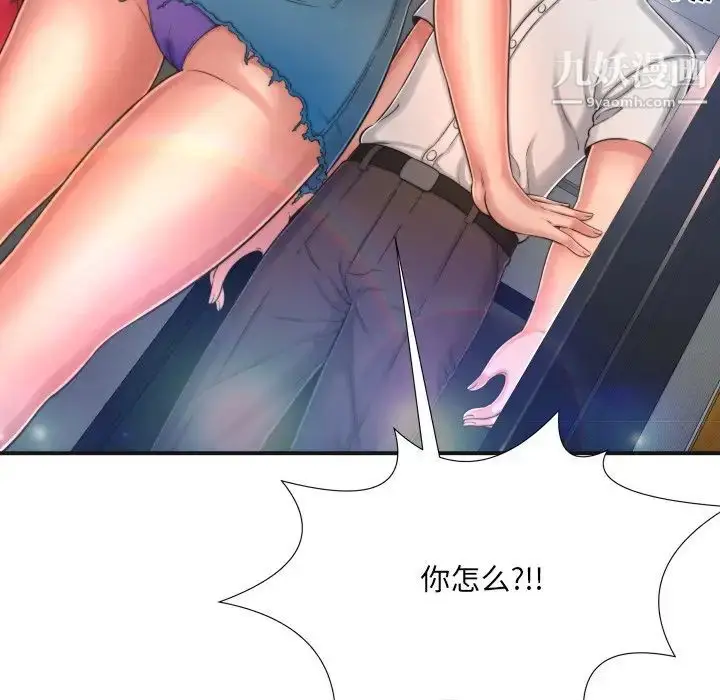 漫画《深渊》第9话第85张图