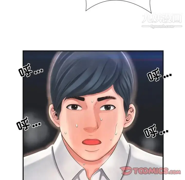 漫画《深渊》第9话第86张图