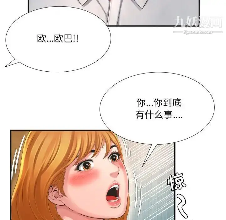漫画《深渊》第9话第87张图