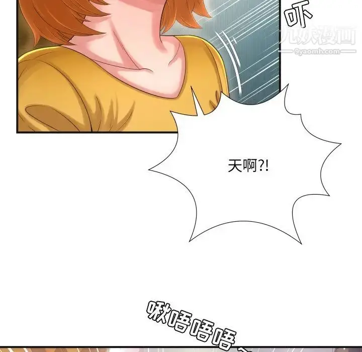 漫画《深渊》第9话第88张图