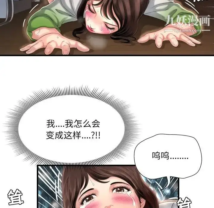 漫画《深渊》第9话第9张图