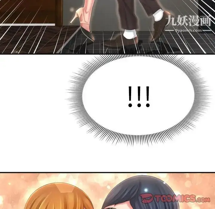 漫画《深渊》第9话第90张图