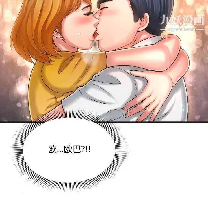 漫画《深渊》第9话第91张图
