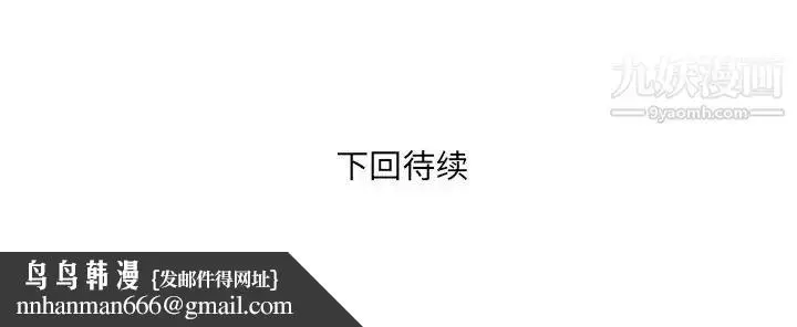 漫画《深渊》第9话第92张图
