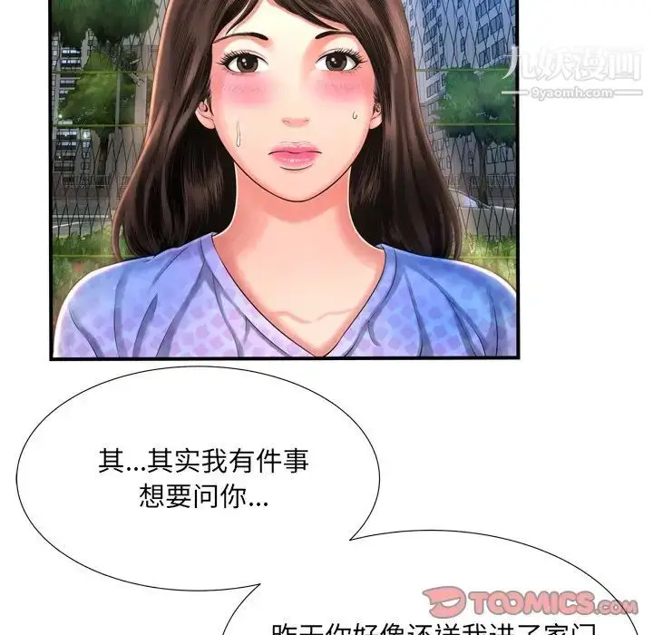 漫画《深渊》第11话第10张图