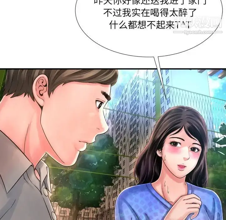 漫画《深渊》第11话第11张图
