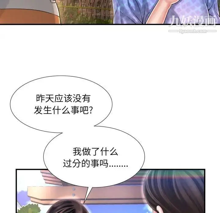 漫画《深渊》第11话第12张图