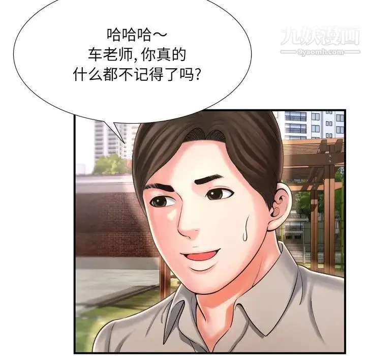 漫画《深渊》第11话第15张图
