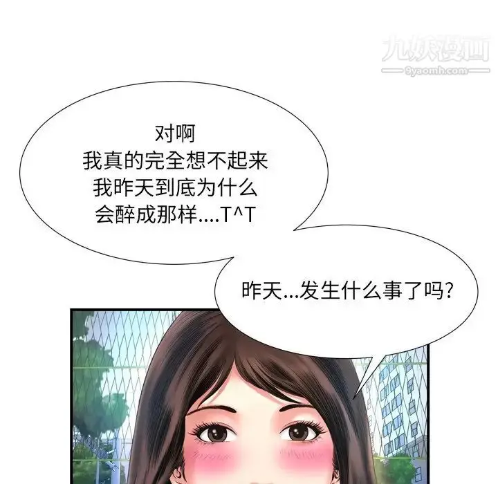 漫画《深渊》第11话第16张图