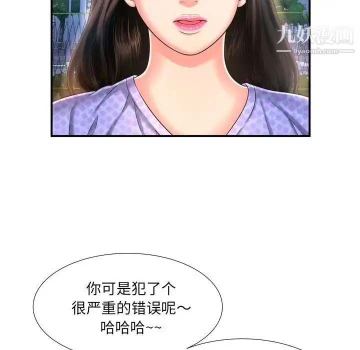 漫画《深渊》第11话第17张图