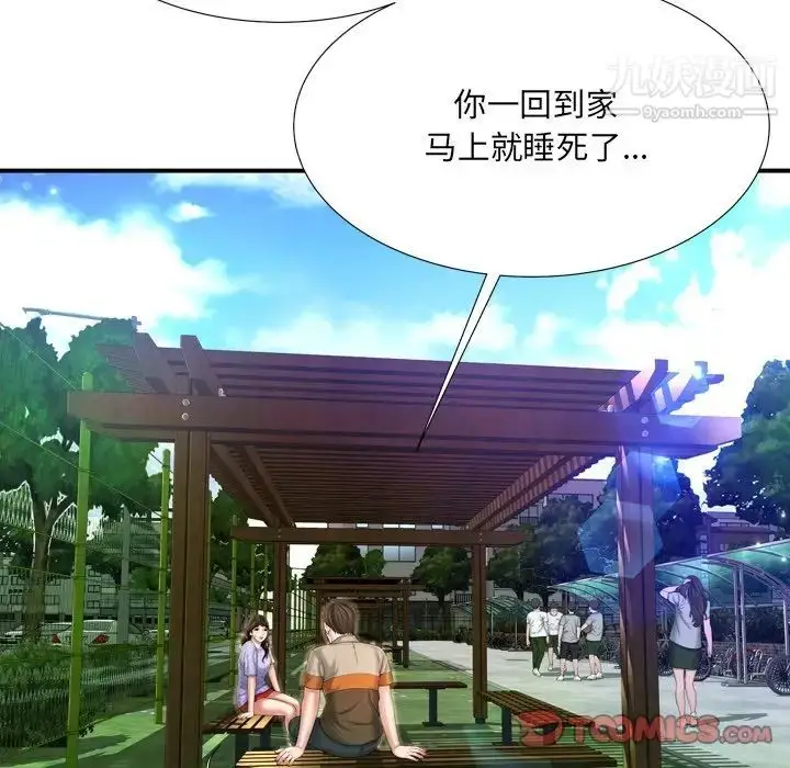 漫画《深渊》第11话第18张图
