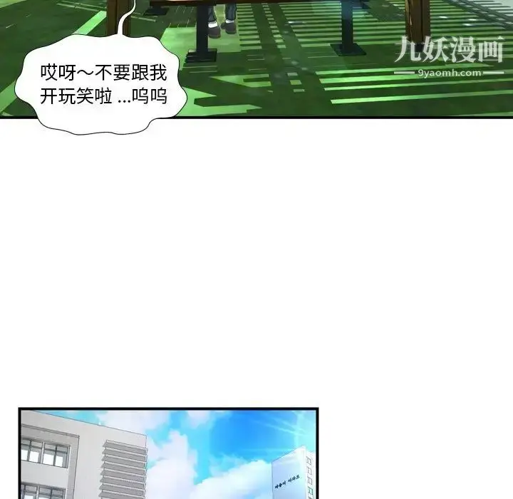 漫画《深渊》第11话第19张图