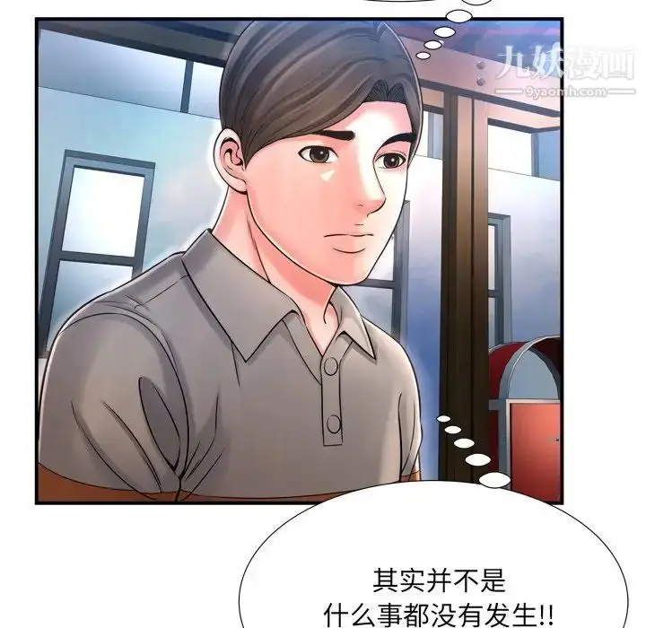 漫画《深渊》第11话第23张图