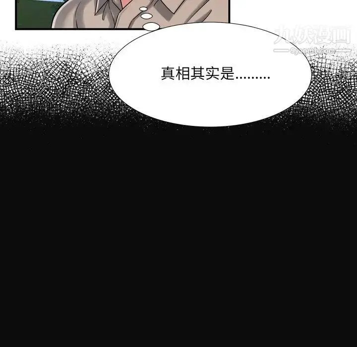 漫画《深渊》第11话第25张图