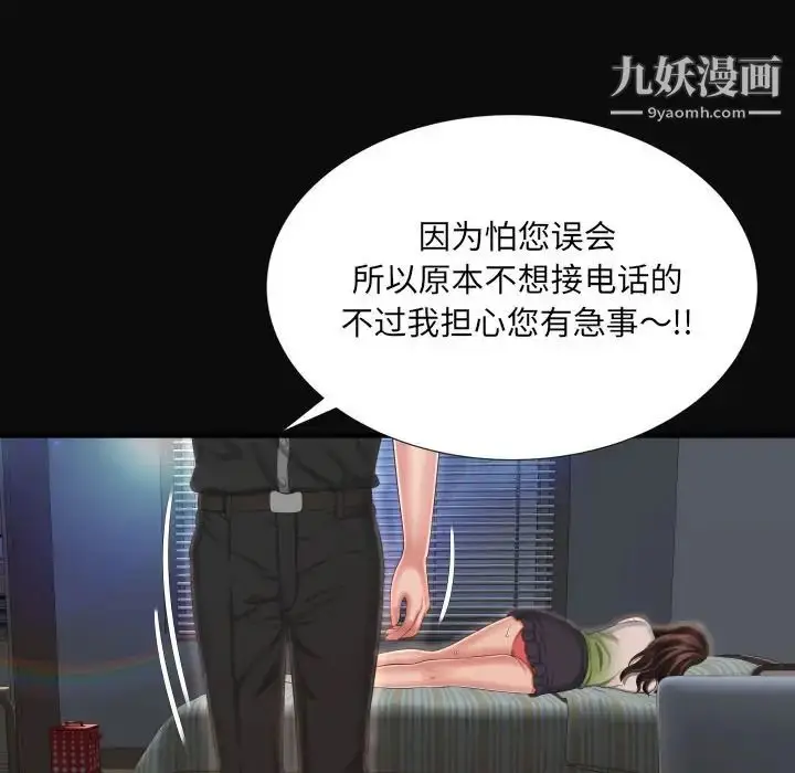 漫画《深渊》第11话第27张图