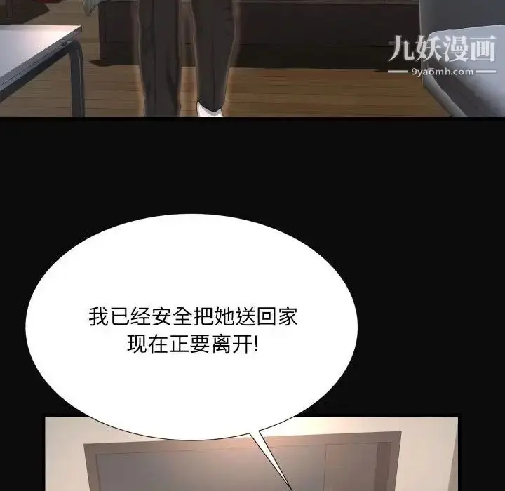 漫画《深渊》第11话第28张图