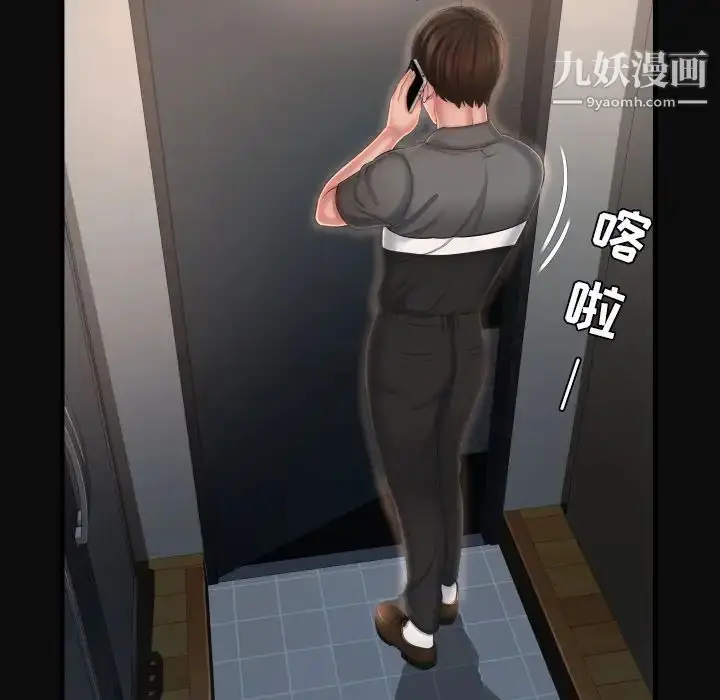 漫画《深渊》第11话第29张图