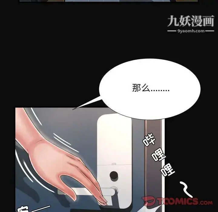 漫画《深渊》第11话第30张图