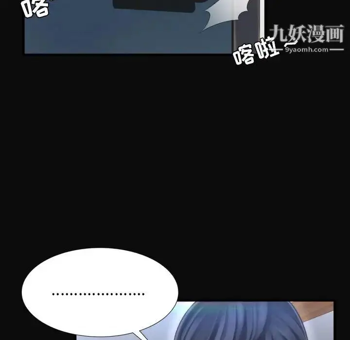 漫画《深渊》第11话第31张图