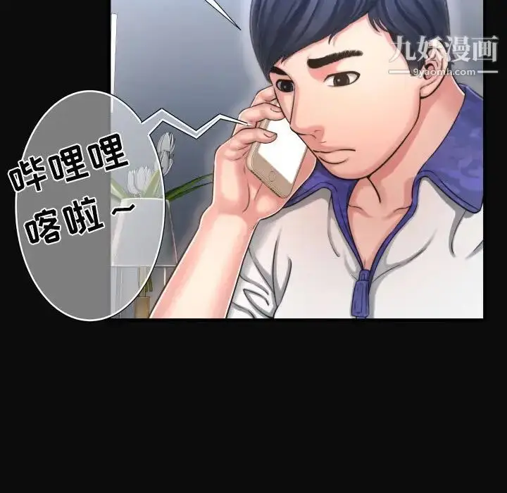 漫画《深渊》第11话第32张图