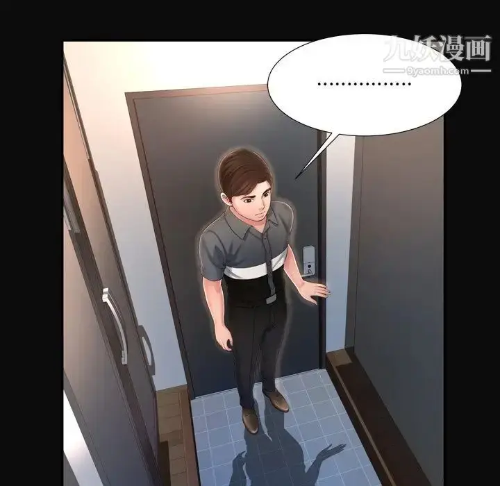 漫画《深渊》第11话第33张图