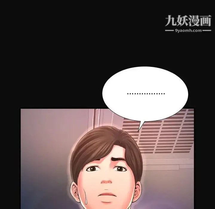 漫画《深渊》第11话第40张图