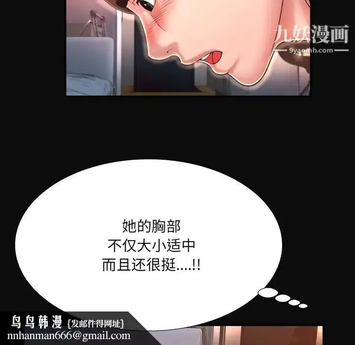 漫画《深渊》第11话第48张图