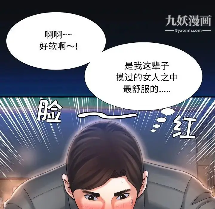 漫画《深渊》第11话第53张图