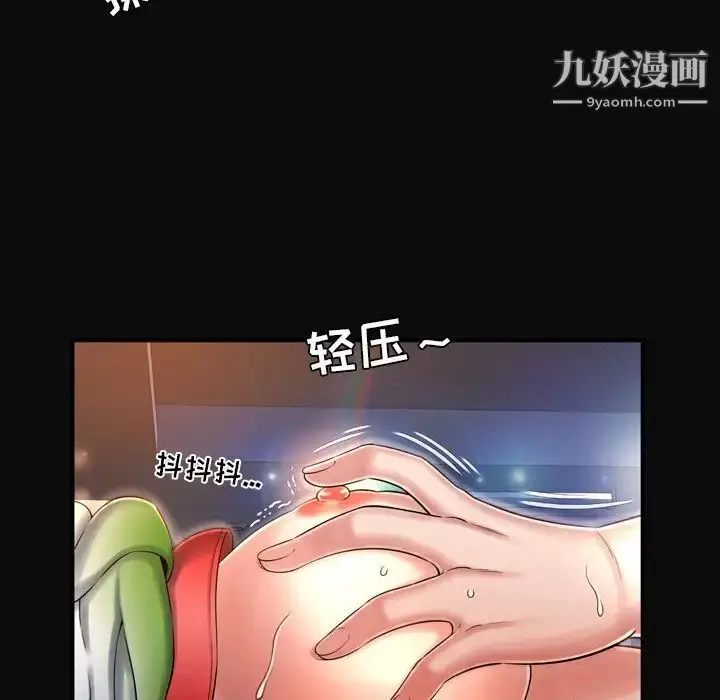 漫画《深渊》第11话第56张图