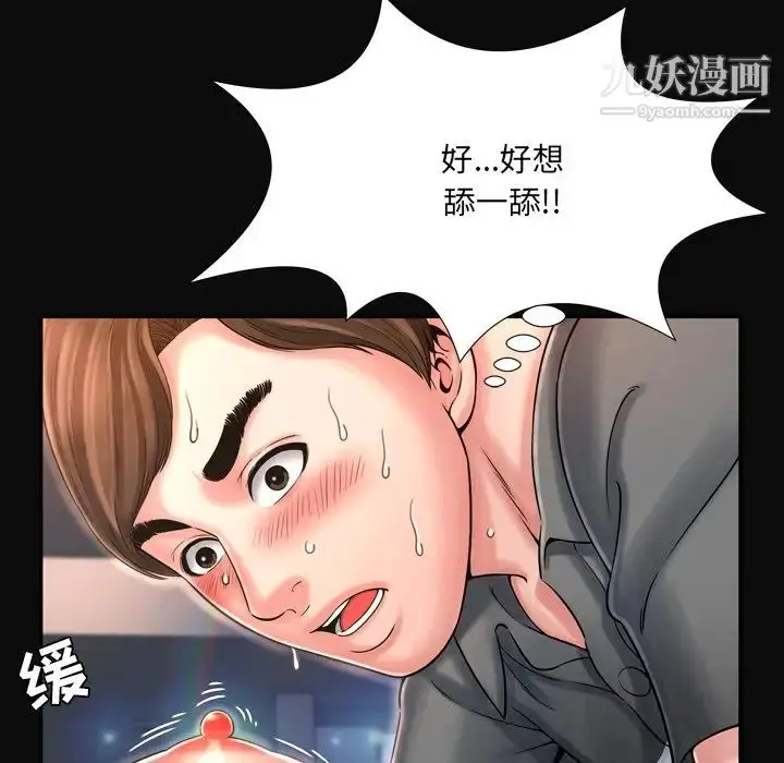 漫画《深渊》第11话第60张图