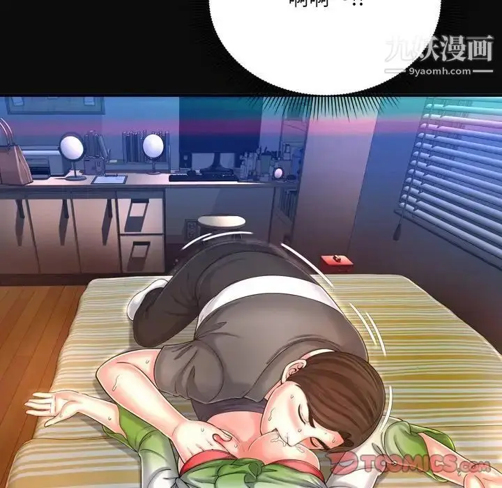 漫画《深渊》第11话第66张图