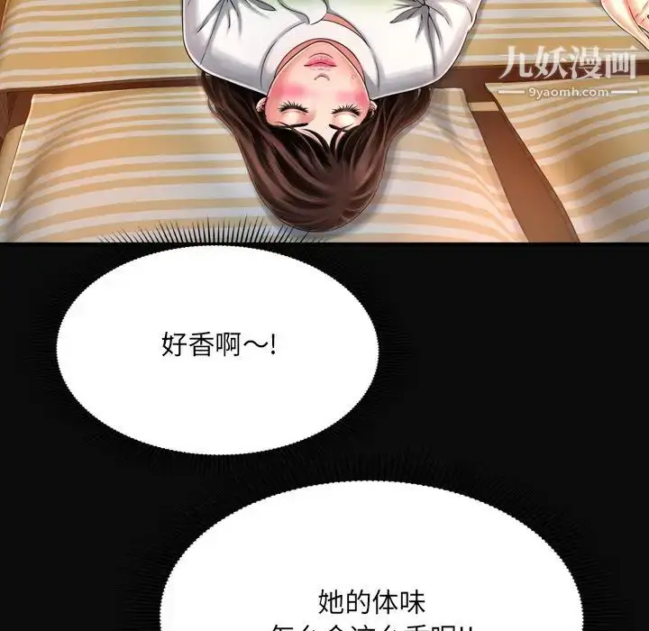 漫画《深渊》第11话第67张图