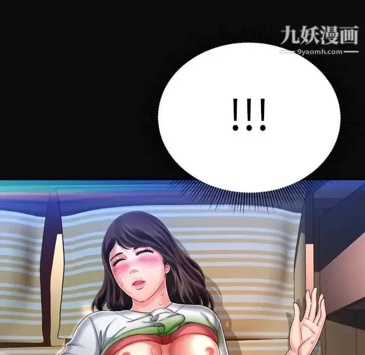 漫画《深渊》第11话第72张图
